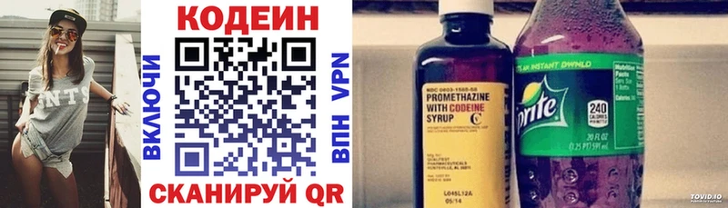 где можно купить   Кашин  Кодеин напиток Lean (лин) 