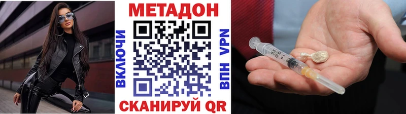 где продают   Кашин  МЕТАДОН methadone 